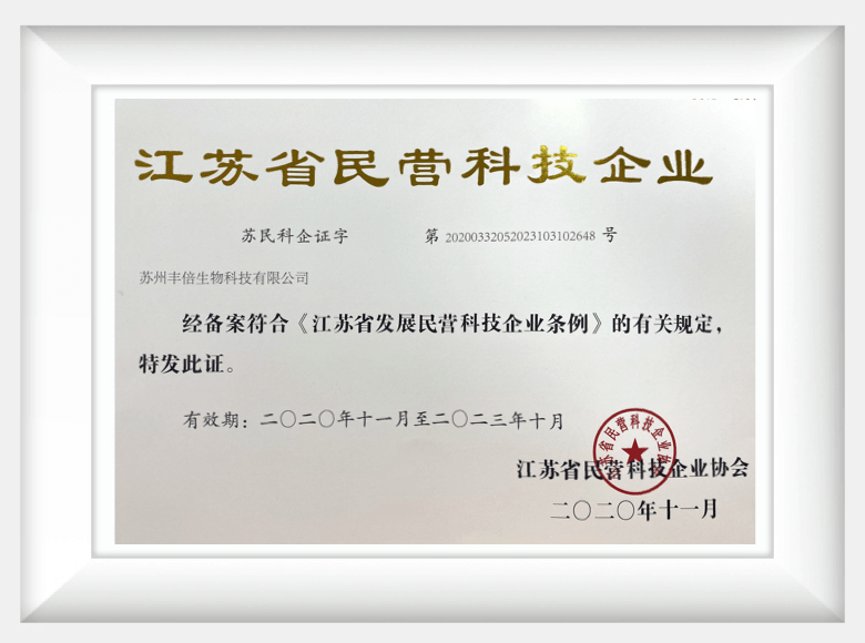 Certificate of organic microbial fertilizer for soil