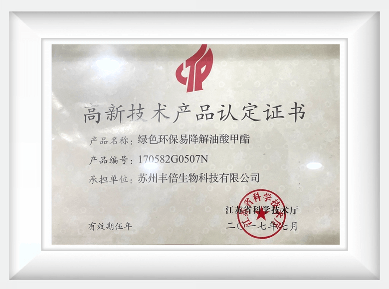 Certificate of pesticide eco-friendly solvent for strain