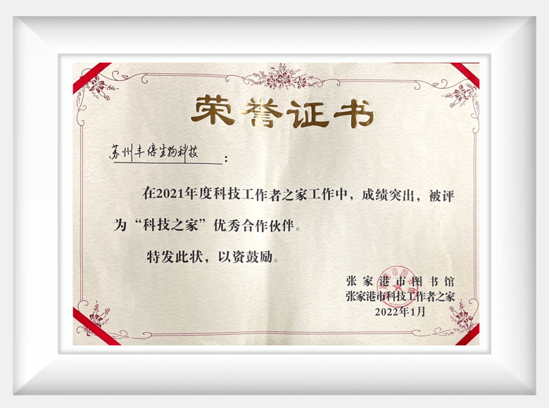 Certificate of high standard biodiesel