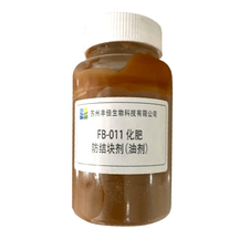 Anticaking Agent（oil）